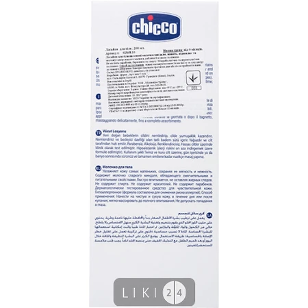 Лосьйон для тіла Chicco Baby Moments 200 мл: ціни та характеристики