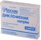 Диклофенак натрия р-р д/ин. 25 мг/мл амп. 3 мл, в пачке с перегородками №5