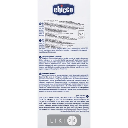 CHICCO Шампунь дитячий Без сліз 200мл 02839.10 : ціни та характеристики