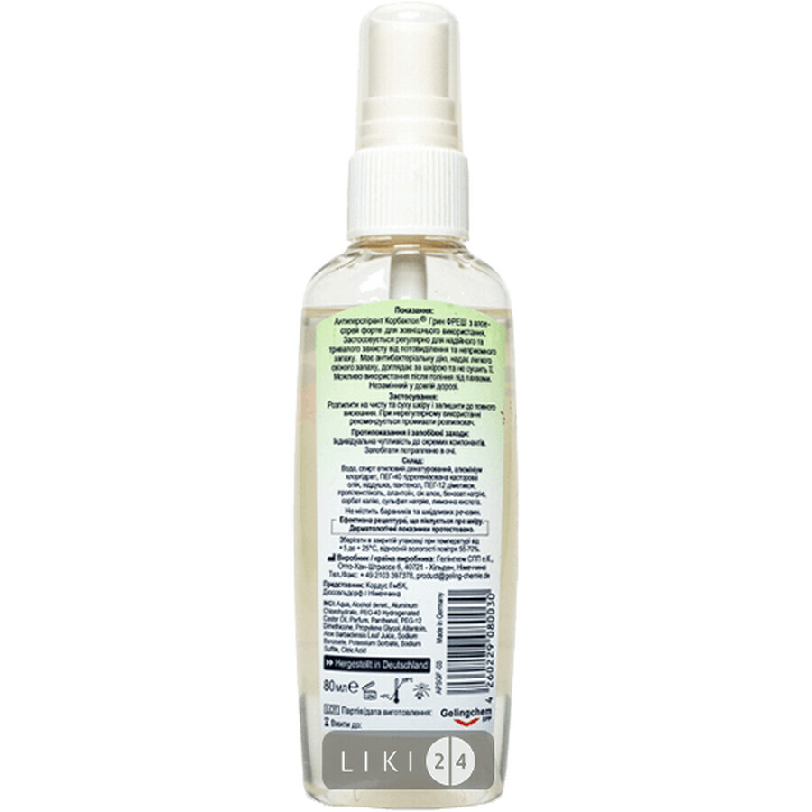 Дезодорант-антиперспірант Corbaktol Green Fresh Deo-Spray антибактеріальний 80 мл: ціни та характеристики
