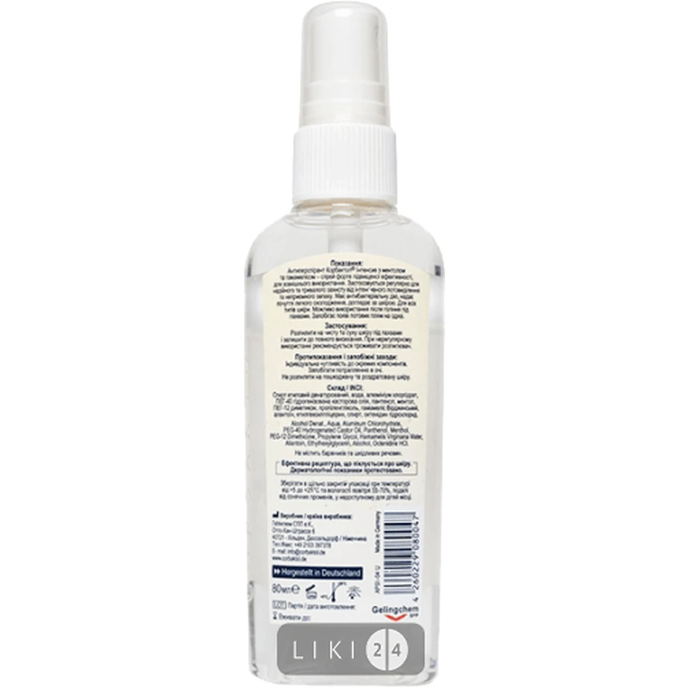 Дезодорант-антиперспирант Corbaktol Intensiv Fresh Deo-Spray антибактериальный 80 мл: цены и характеристики