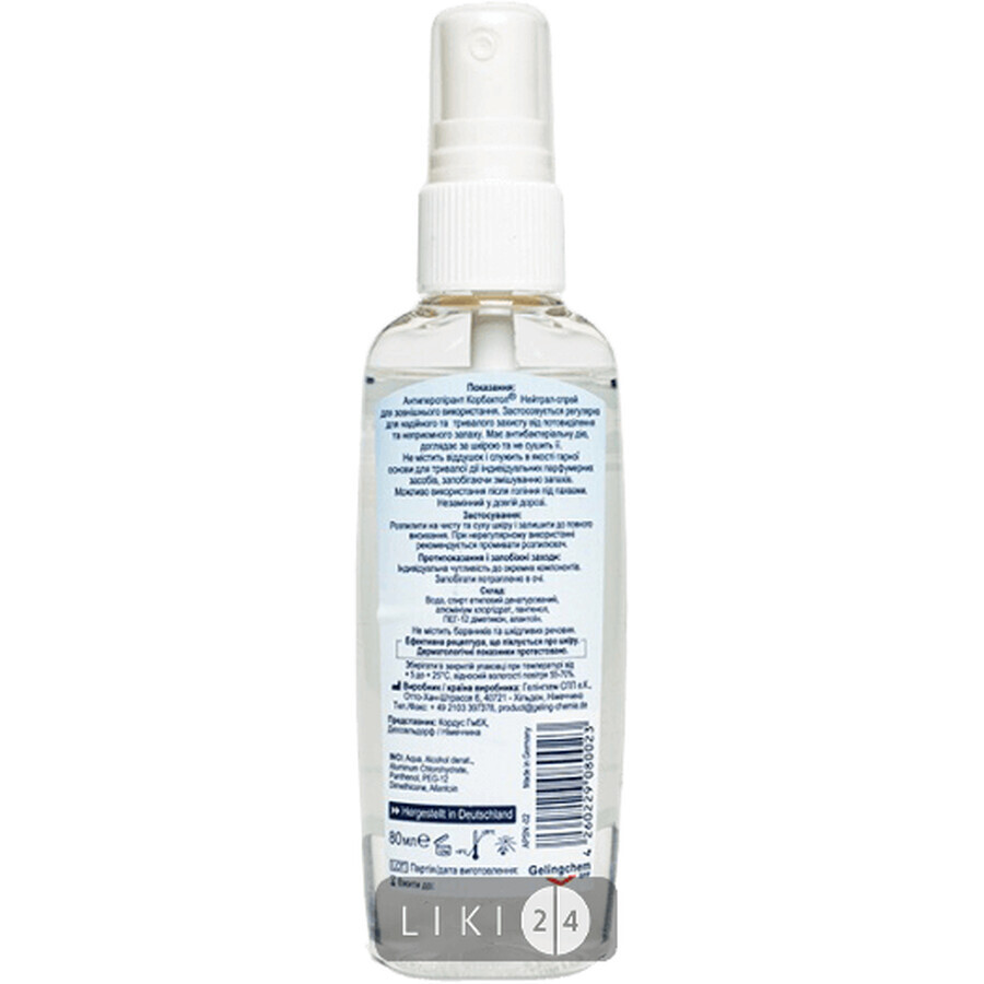 Дезодорант-антиперспирант Corbaktol Neutral Fresh Deo-Spray антибактериальный 80 мл: цены и характеристики
