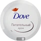 Універсальний крем Dove Поживний 150 мл