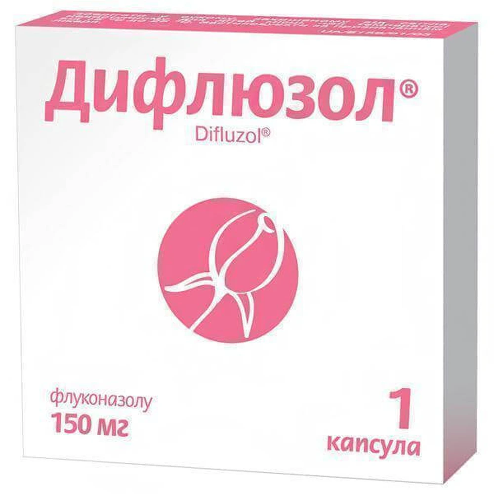 Дифлюзол капс. 150 мг блистер: цены и характеристики