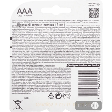 DURACELL Батарейки Basic AAA алкал. 1,5V LR03 2шт : ціни та характеристики