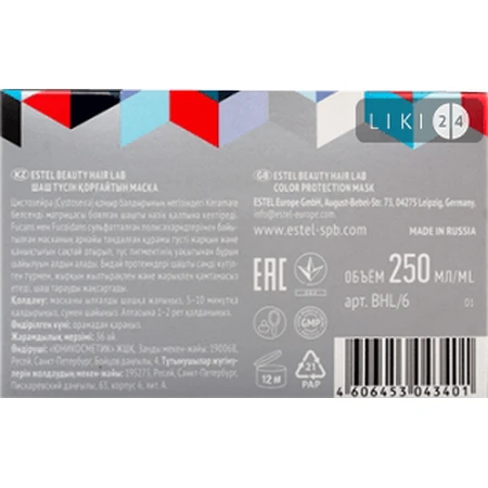 Маска защита цвета волос Estel Beauty Hair Lab 250 мл: цены и характеристики