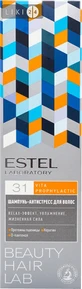 Шампунь Estel Professional BHL 31 Антистресс для волос, 250 мл
