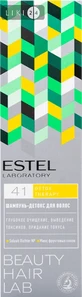 Шампунь Estel Beauty Hair Lab детокс для волос, 250 мл