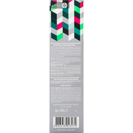 Спрей Estel Beauty Hair Lab 53 Active Therapy Активатор росту і зміцнення волосся, 100 мл: ціни та характеристики