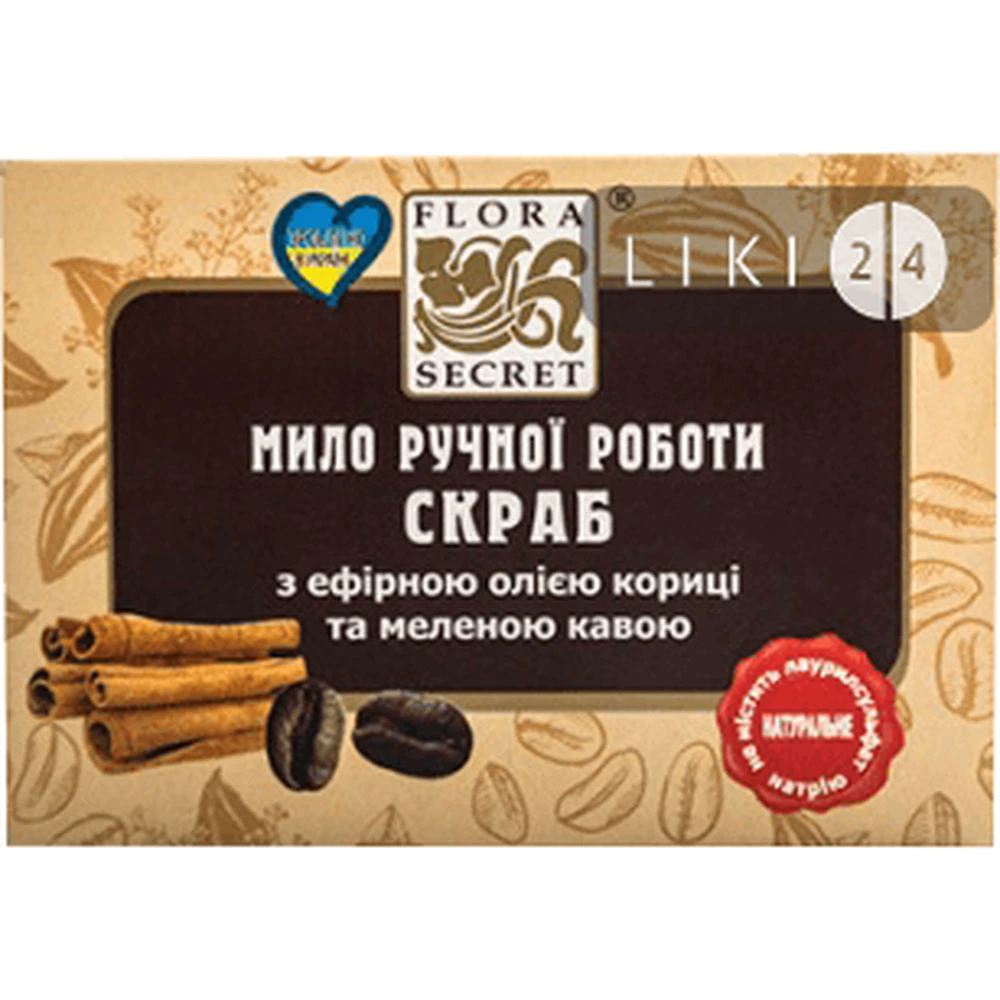 Тверде мило скраб Flora Secret з ефірною олією кориці, 75г: ціни та характеристики