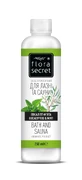 Засіб ароматичний Flora Secret для сауни та лазні Евкаліпт - М'ята 250 мл