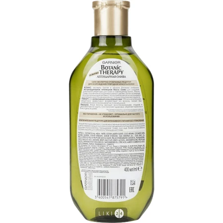 Шампунь для волос GARNIER Botanic Therapy питат. Легендарная олива 400 мл : цены и характеристики
