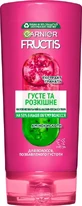 Бальзам-ополаскиватель Garnier Fructis Густые и роскошные 200 мл 