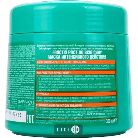 Маска для волос Garnier Fructis Рост во всю силу для ослабленных волос склонных к выпадению 300 мл : цены и характеристики