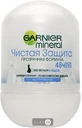 Антиперспирант Garnier Mineral 48H Чистая защита шариковый прозрачная формула 50 мл