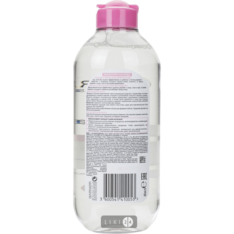 Міцелярна вода Garnier Skin Naturals 400 мл: ціни та характеристики