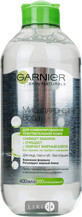 Мицеллярная вода Garnier Skin Naturals для комбинир. и чувствит. кожи 400 мл