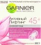 Дневной крем от морщин Garnier Skin Naturals Активный лифтинг 45+ 50 мл