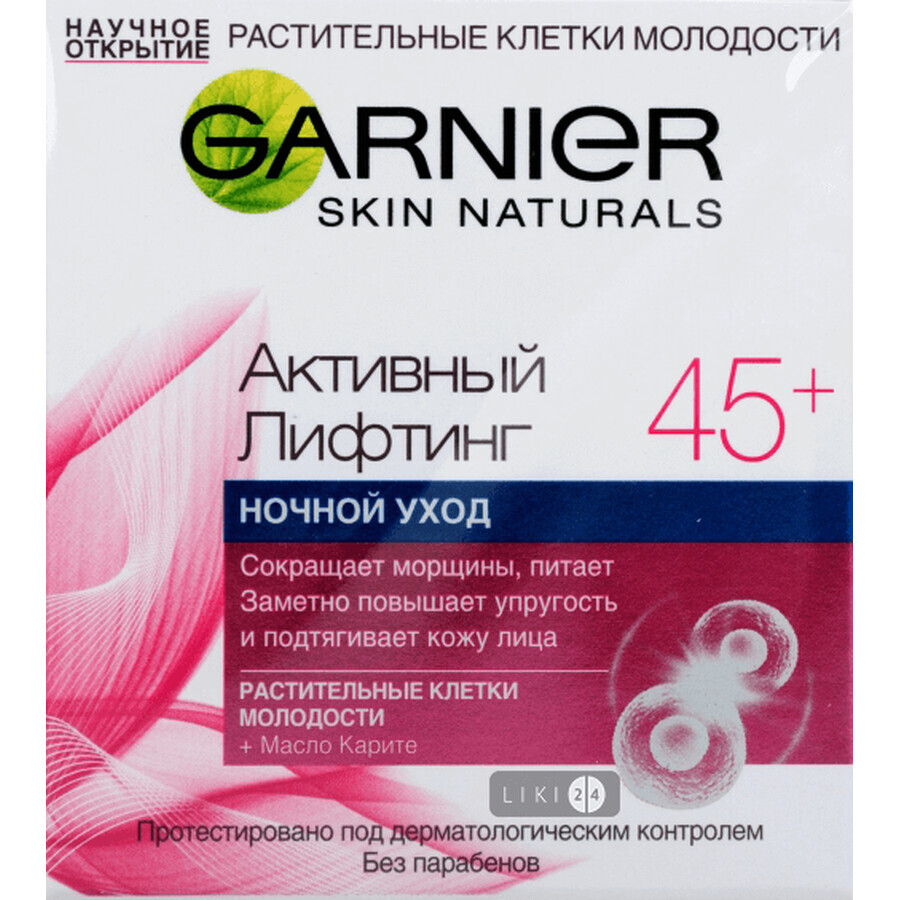 Крем для лица GARNIER Skin Naturals Активный лифтинг ночной от морщин 45+ 50 мл : цены и характеристики