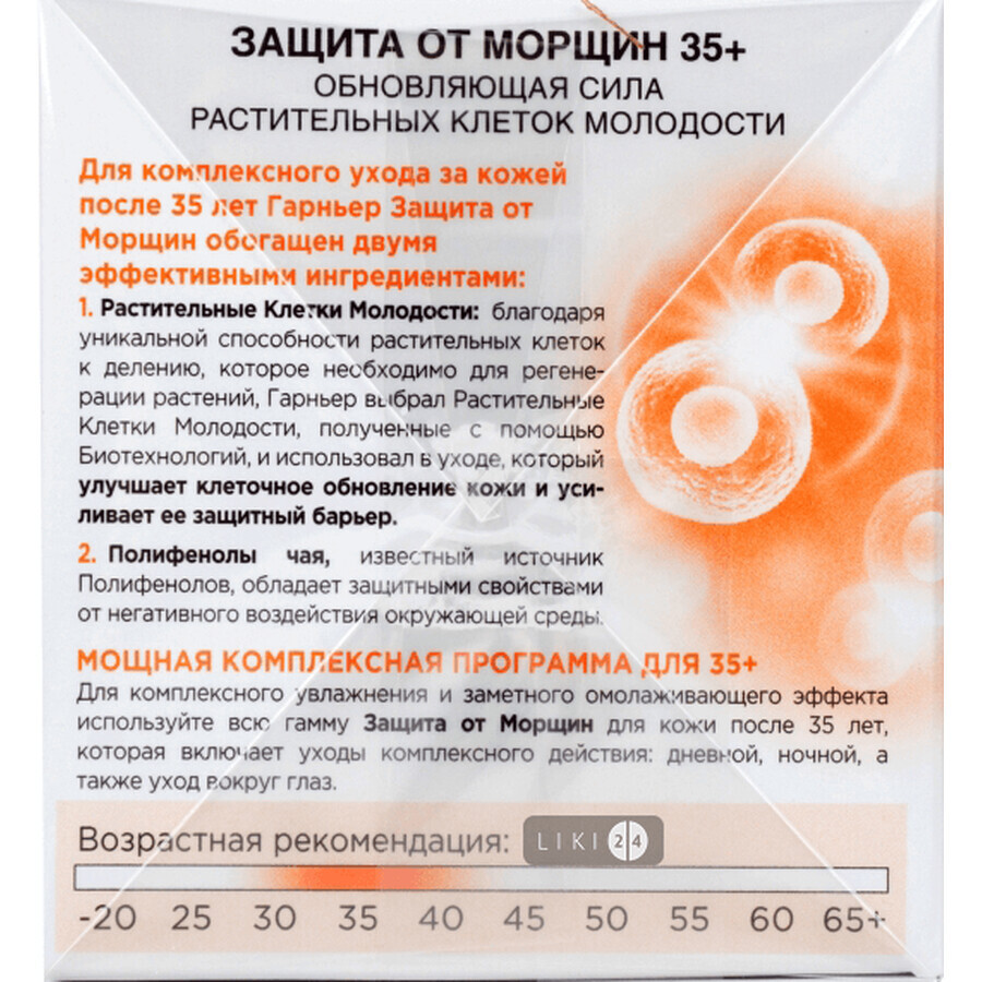 Крем для лица Garnier Skin Naturals Защита от морщин 35+ ночной, 50 мл: цены и характеристики