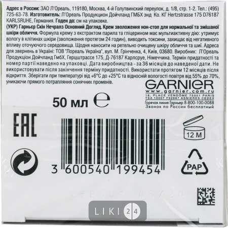 GARNIER Skin Naturals Крем д/лица Основной уход д/норм./комб./кожи 50мл : цены и характеристики