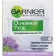 GARNIER Skin Naturals Крем д/лица Основной уход д/норм./комб./кожи 50мл 