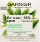 GARNIER Skin Naturals Крем-ботаник д/лица Зеленый чай д/жирн./комб. кожи 50мл