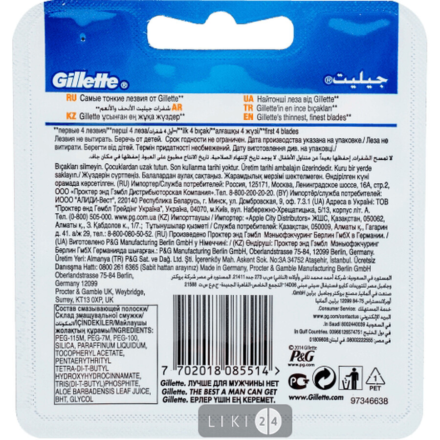 Змінні картриджі для гоління Gillette Fusion5 ProGlide чоловічі 4 шт: ціни та характеристики