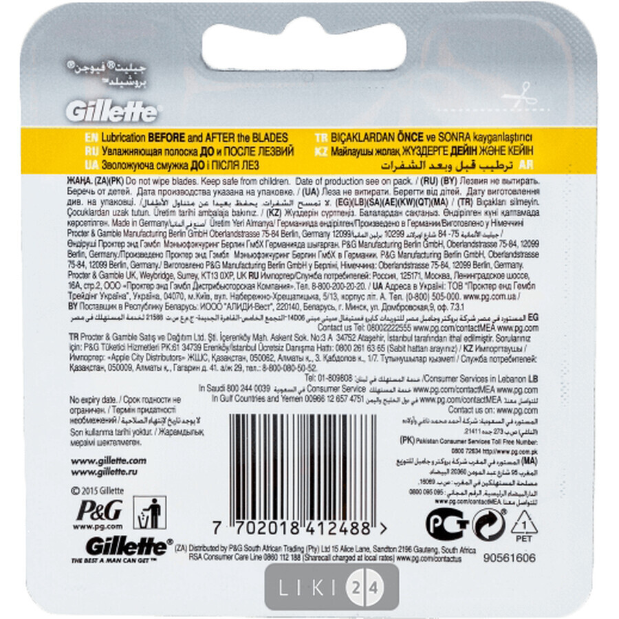 Змінні картриджі для гоління Gillette Fusion5 ProShield чоловічі 4 шт: ціни та характеристики