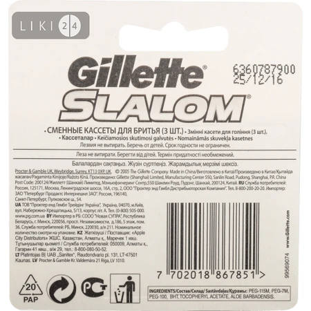 Сменные картриджи для бритья Gillette Slalom мужские с увлажняющей полоской 3 шт: цены и характеристики