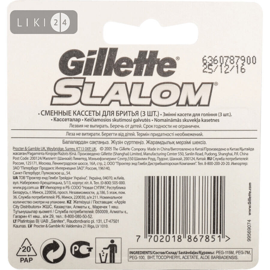 Змінні картриджі для гоління Gillette Slalom чоловічі зі зволожуючою смужкою 3 шт: ціни та характеристики