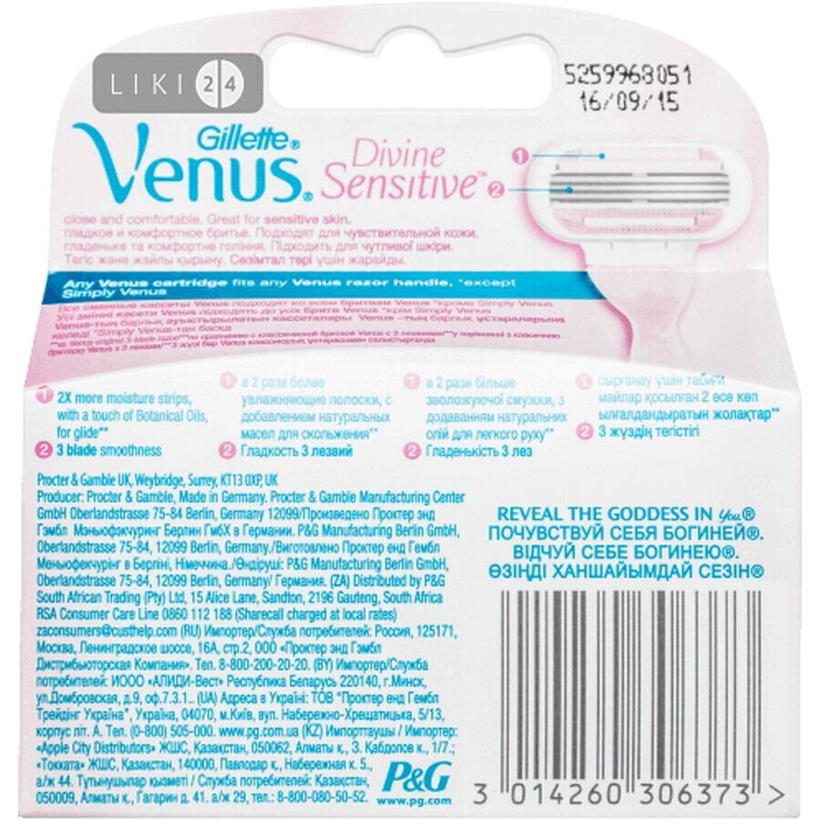 Сменные картриджи для бритья Venus Divine женские 2 шт: цены и характеристики