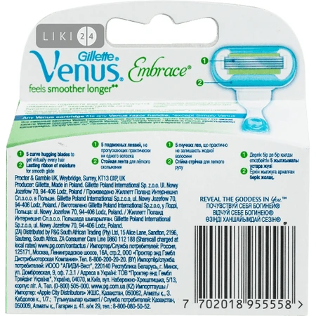 Змінні картриджі для гоління Venus Extra Smooth Embrace жіночі 2 шт: ціни та характеристики