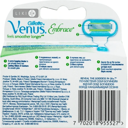 Сменные картриджи для бритья Venus Extra Smooth Embrace женские 4 шт: цены и характеристики