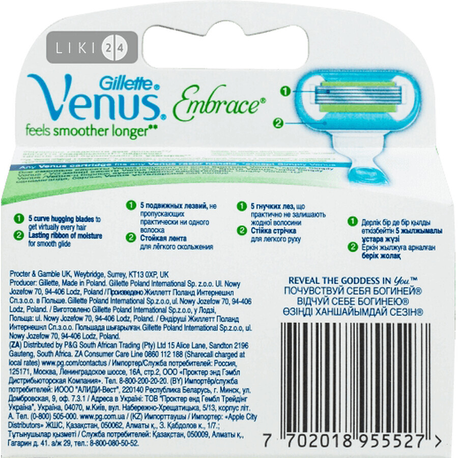 Сменные картриджи для бритья Venus Extra Smooth Embrace женские 4 шт: цены и характеристики