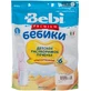 Печиво дитяче Bebi Premium Бебіки класичне 115 г