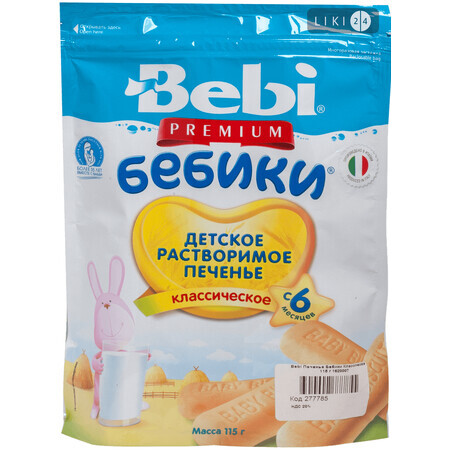 Печенье детское Bebi Premium Бебики классическое 115 г