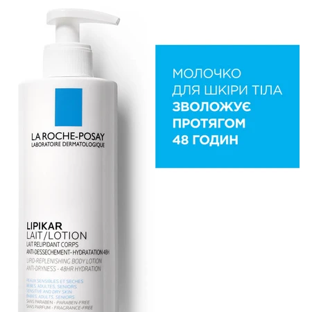 Молочко для тела La Roche-Posay Lipikar липидовосполняющее для сухой кожи младенцев и взрослых 400 мл: цены и характеристики