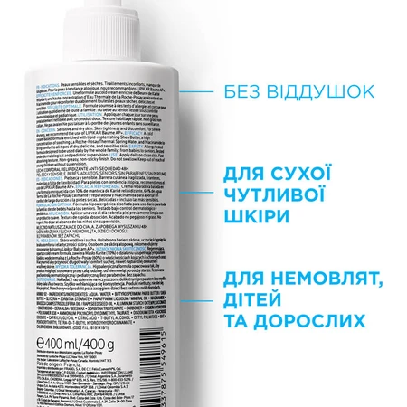 Молочко для тела La Roche-Posay Lipikar липидовосполняющее для сухой кожи младенцев и взрослых 400 мл: цены и характеристики