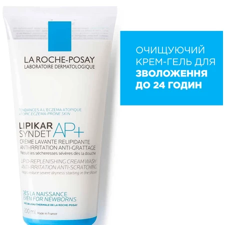 Крем-гель для душа La Roche-Posay Lipikar Syndet AP+ очищаючий для очень сухой атопической кожи, 200 мл: цены и характеристики