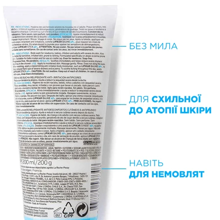 Крем-гель для душа La Roche-Posay Lipikar Syndet AP+ очищаючий для очень сухой атопической кожи, 200 мл: цены и характеристики