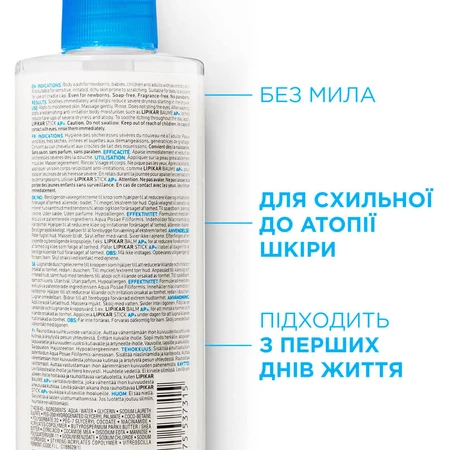 Крем-гель La Roche-Posay Lipikar Syndet AP+ очищающий для очень сухой атопической кожи, 400 мл: цены и характеристики
