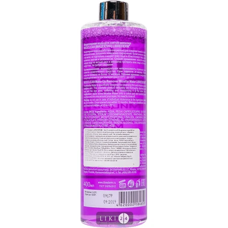 Мицеллярная вода для снятия макияжа Librederm Miceclean для чувствительной кожи 400 мл: цены и характеристики