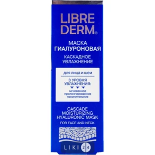Гиалуроновая маска Librederm Каскадное увлажнение 75 мл