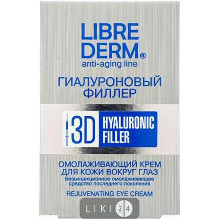 3D филлер крем для кожи вокруг глаз Librederm Гиалуроновая омолаживающий 15 мл