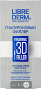 LIBREDERM Гіалуроновий 3D філлер Крем нічний д / обличчя 30мл 