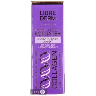 Сыворотка Librederm Коллаген для лица 40 мл