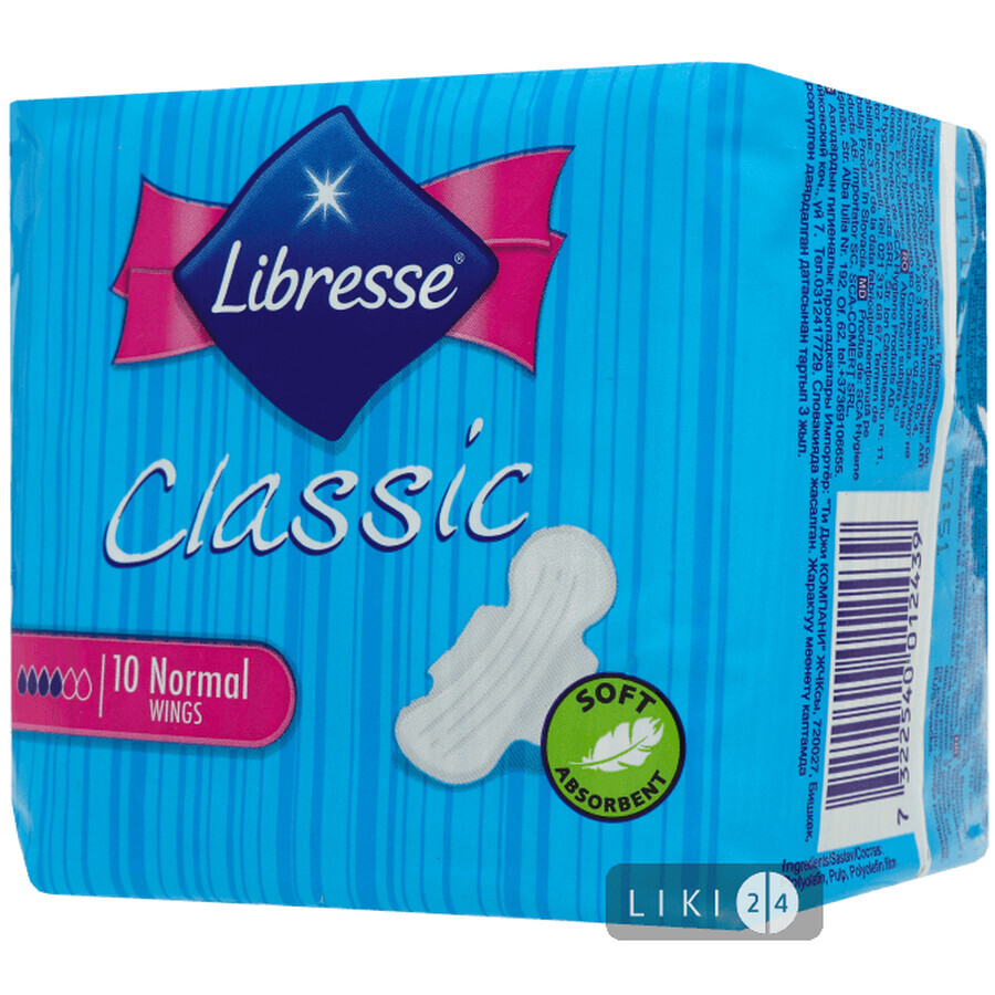 Прокладки гігієнічні Libresse Classic Ultra Normal Soft №10: ціни та характеристики