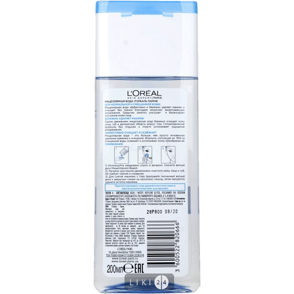 Мицеллярная вода L'oreal Paris для нормальной и смешанной кожи 200 мл: цены и характеристики