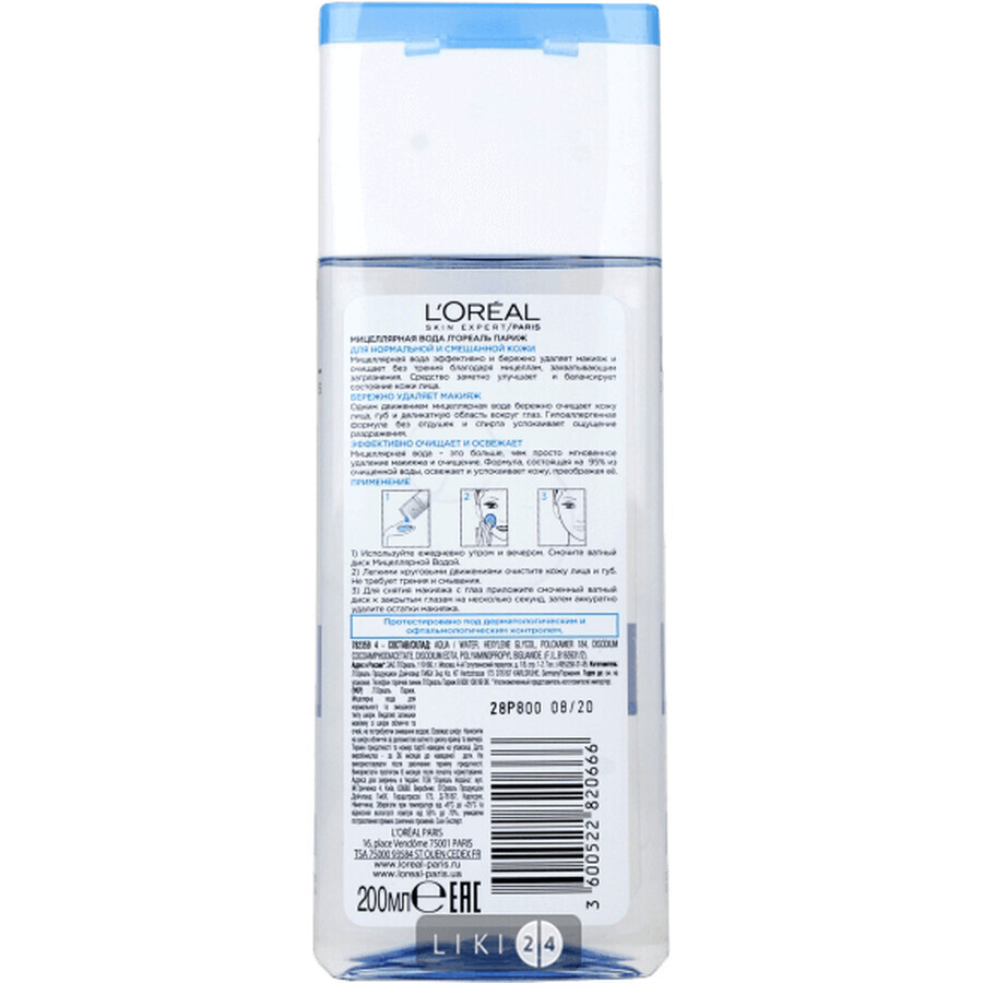 Мицеллярная вода L'oreal Paris для нормальной и смешанной кожи 200 мл: цены и характеристики